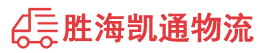 潮州到岚县物流公司